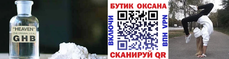 купить закладку  Староминская  Бутират буратино 